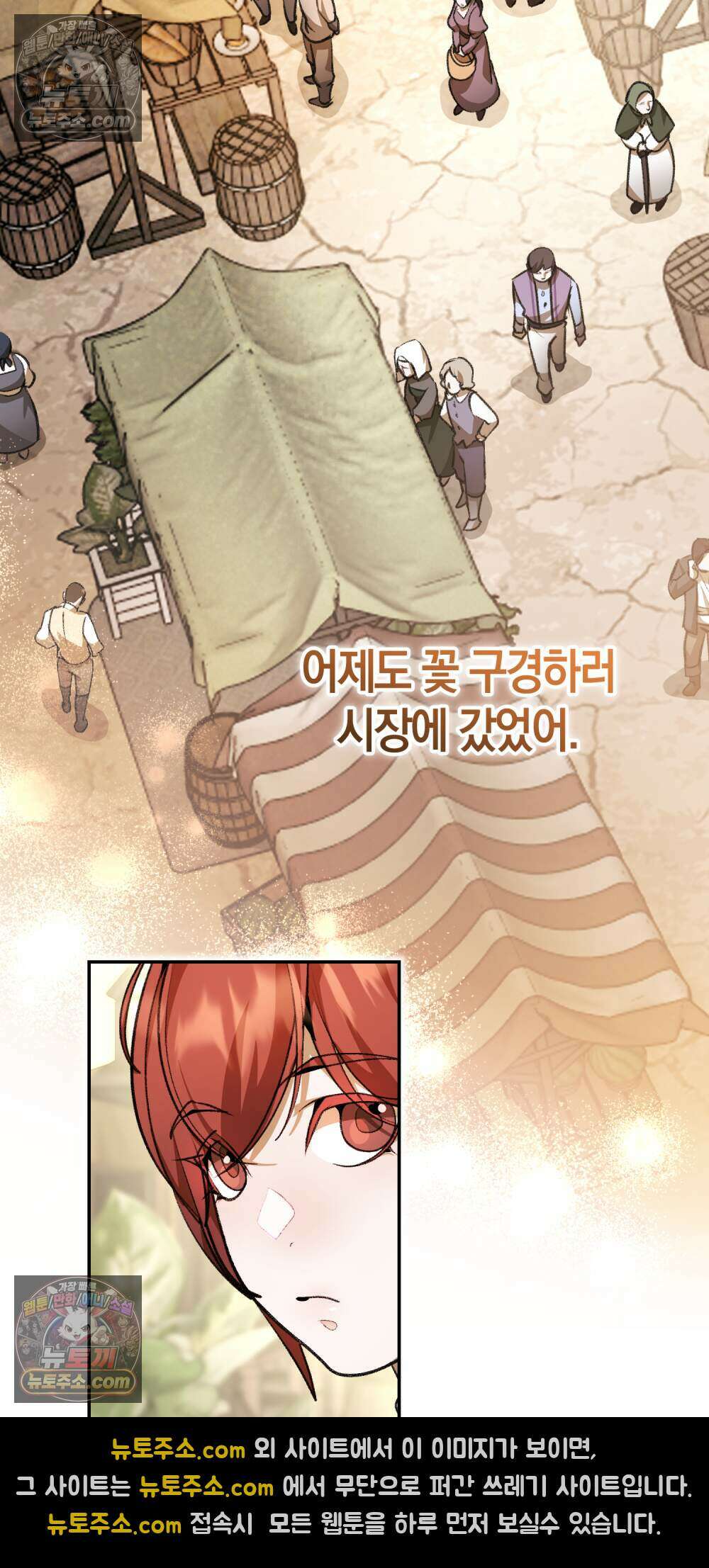 악마와 깊은 바다 사이 9화 24