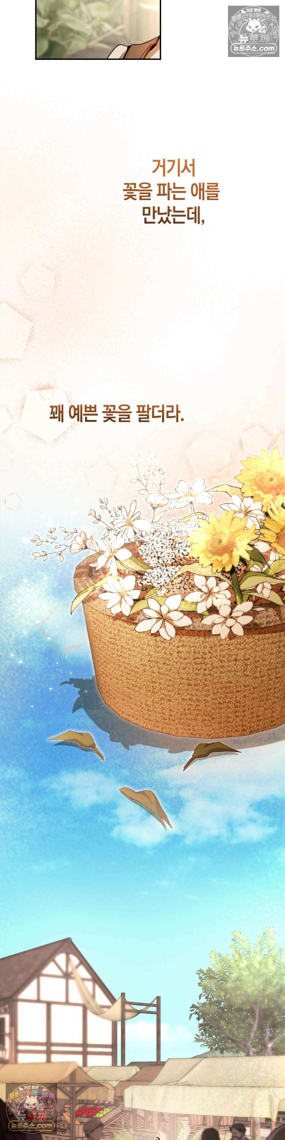악마와 깊은 바다 사이 9화 25