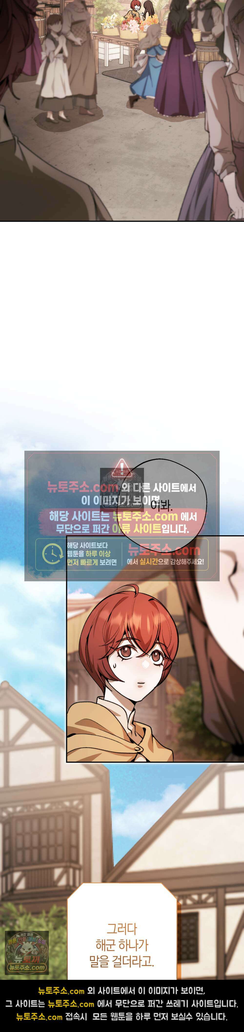 악마와 깊은 바다 사이 9화 26