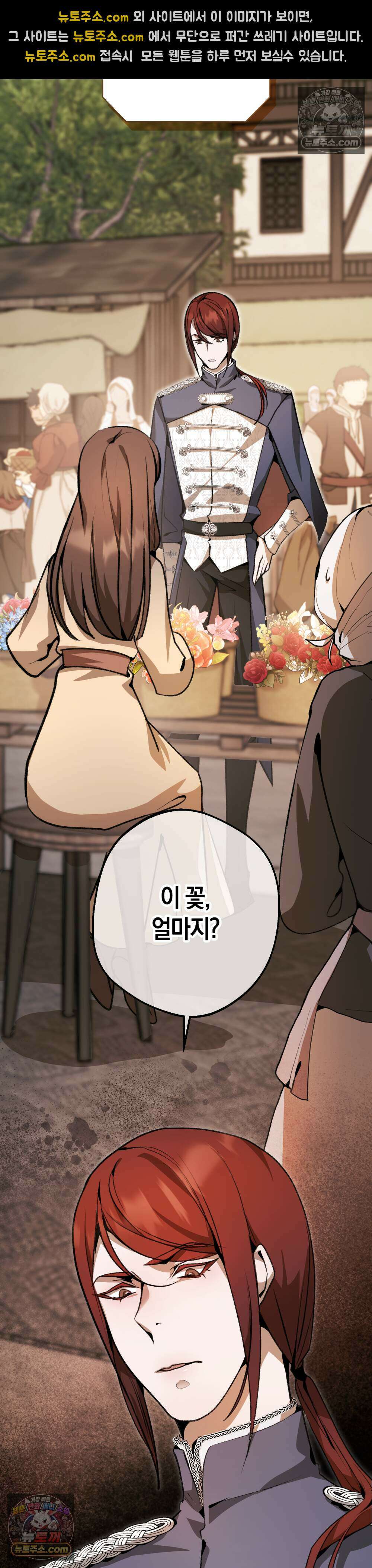 악마와 깊은 바다 사이 9화 27