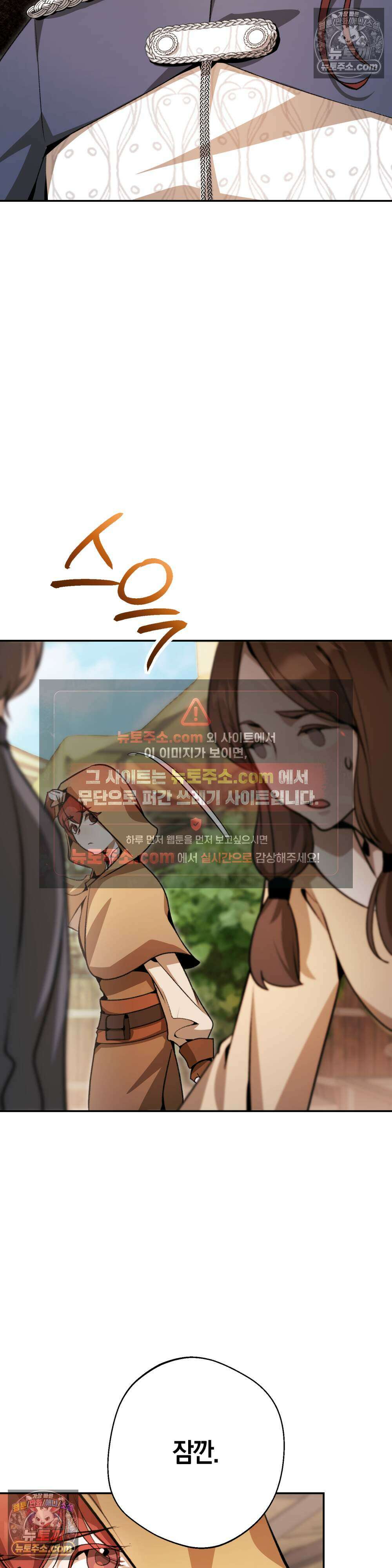 악마와 깊은 바다 사이 9화 28