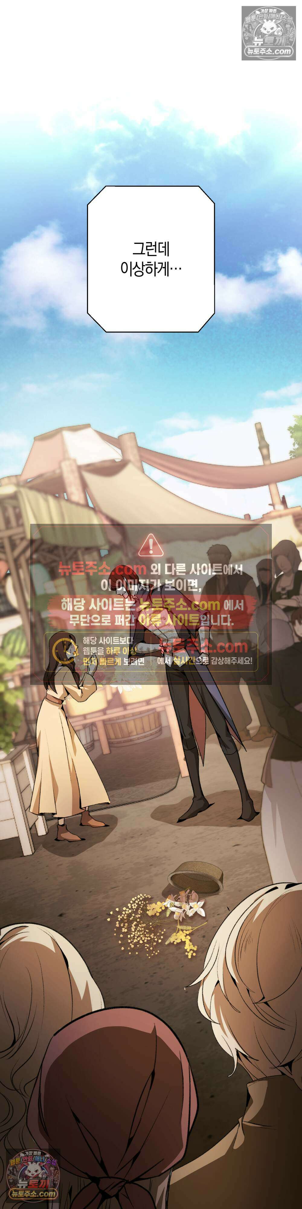 악마와 깊은 바다 사이 9화 32