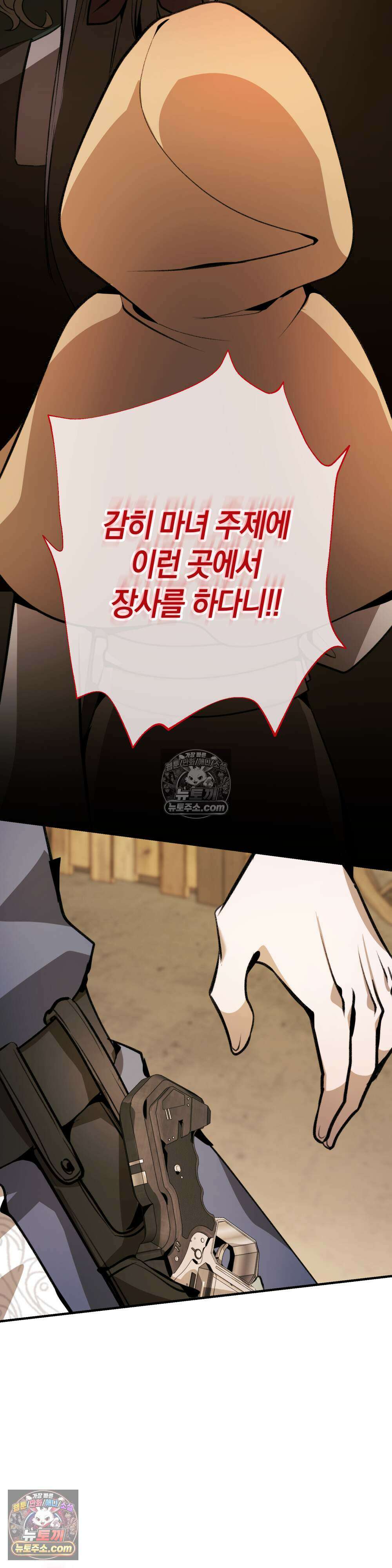 악마와 깊은 바다 사이 9화 33