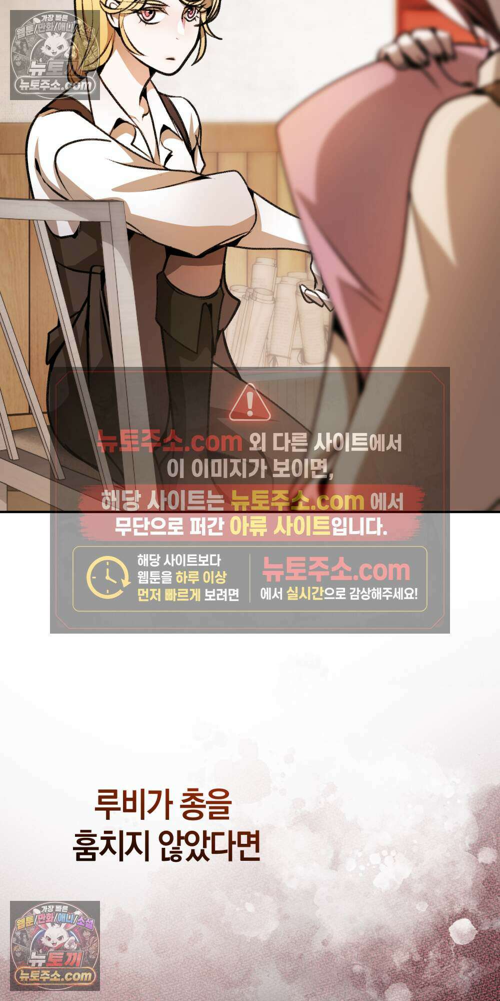 악마와 깊은 바다 사이 9화 39