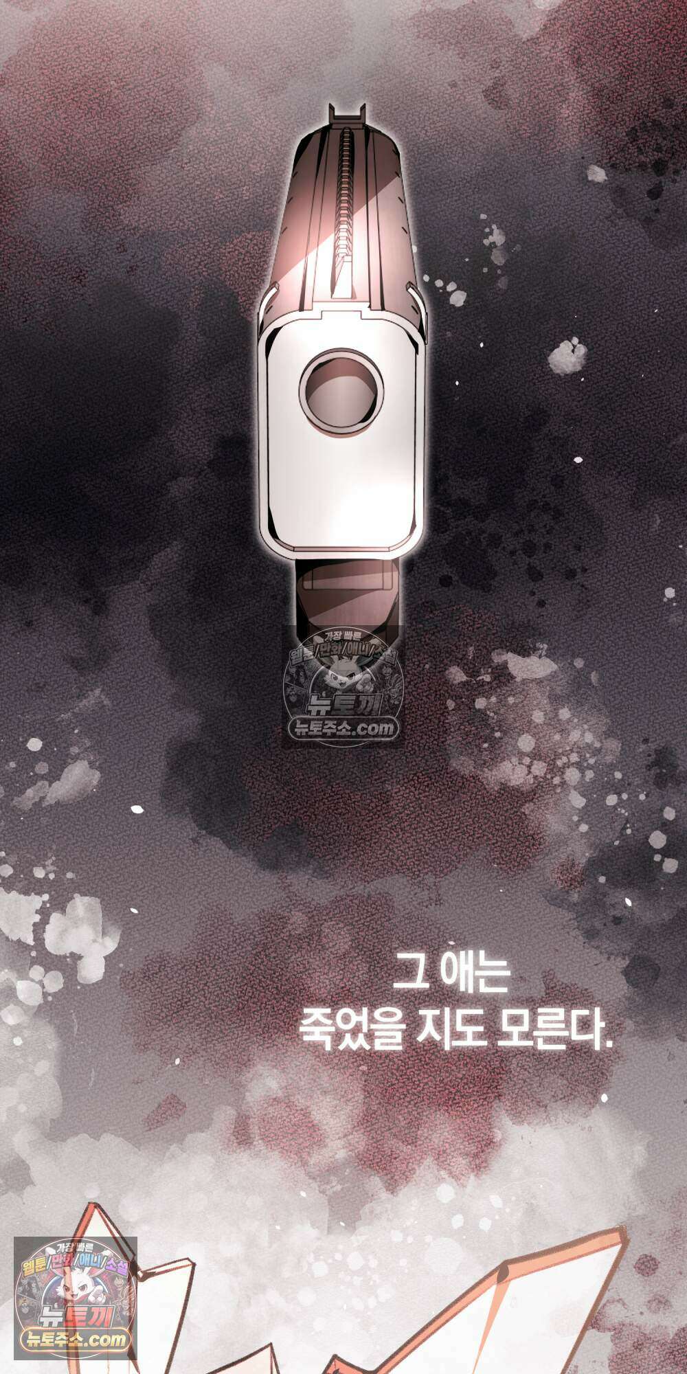악마와 깊은 바다 사이 9화 40