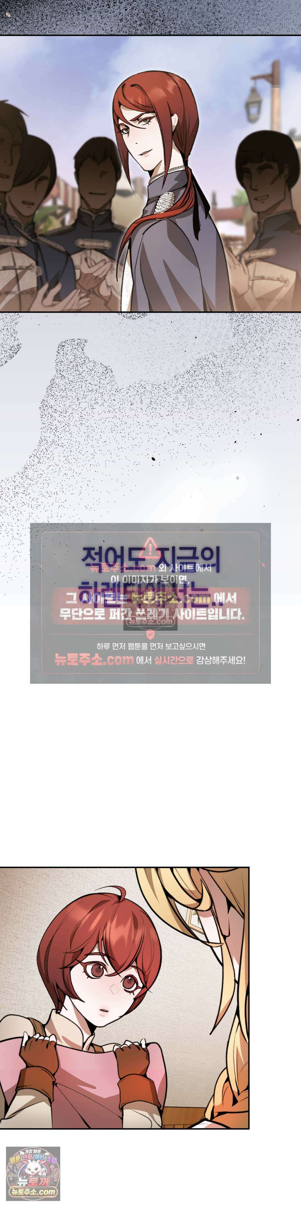 악마와 깊은 바다 사이 9화 43