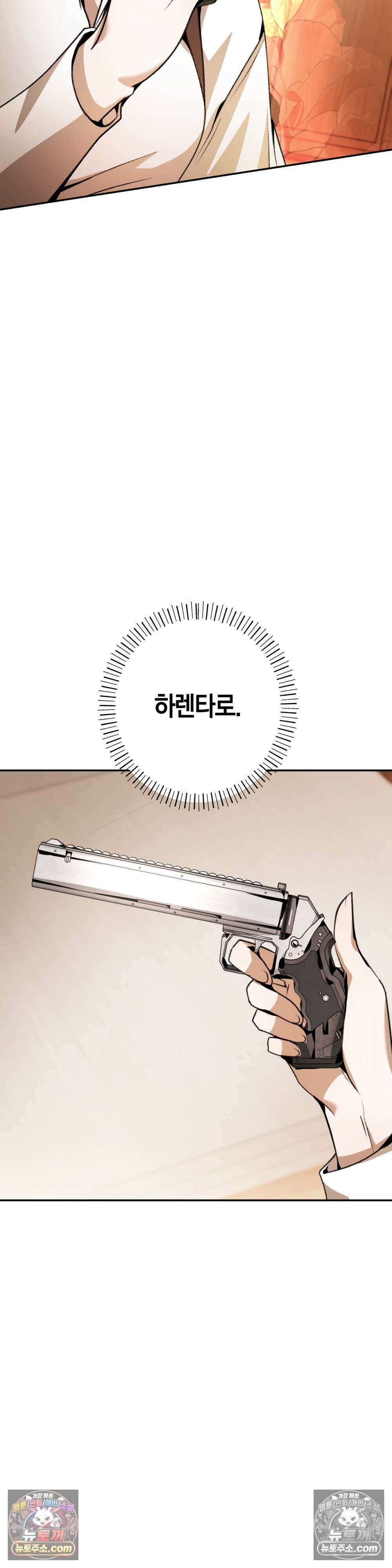 악마와 깊은 바다 사이 9화 46