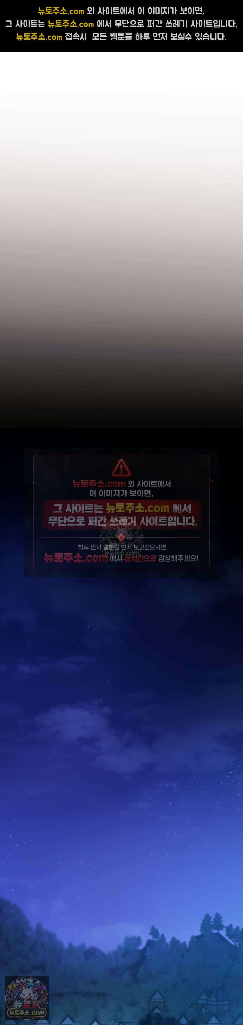 악마와 깊은 바다 사이 9화 47
