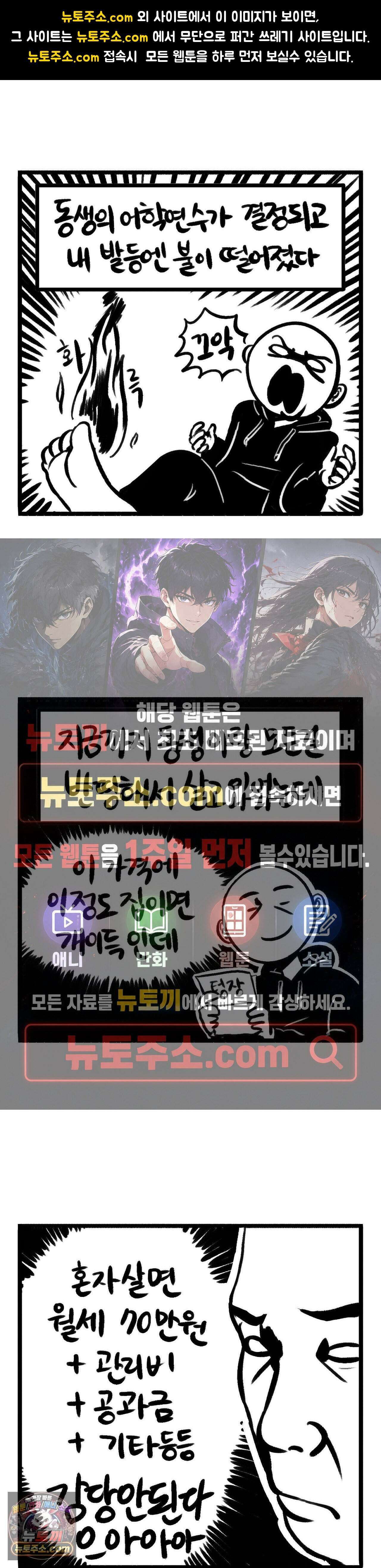 바퀴멘터리 250화 - 룸메를 구해야한다 1