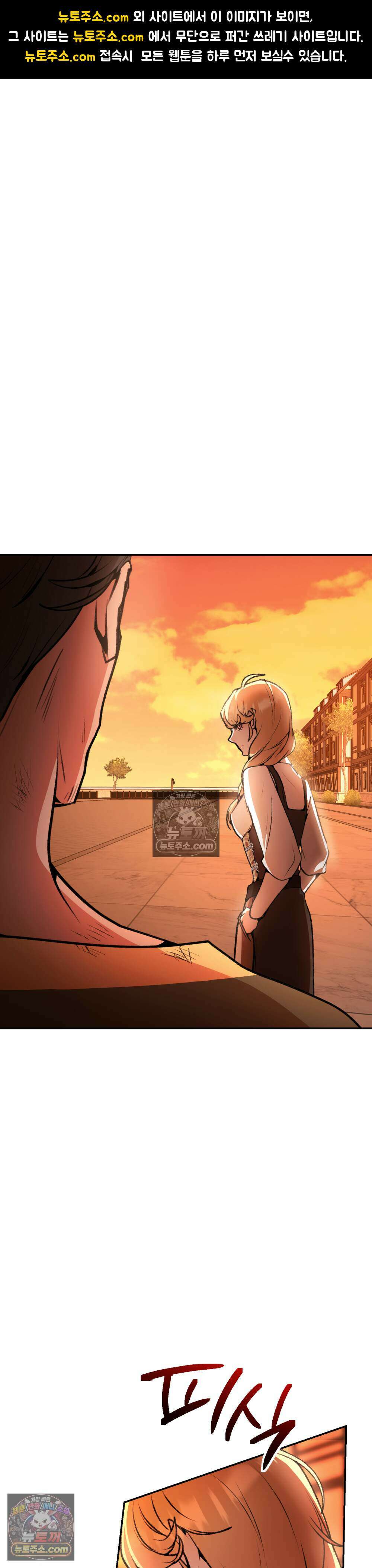 악마와 깊은 바다 사이 17화 1