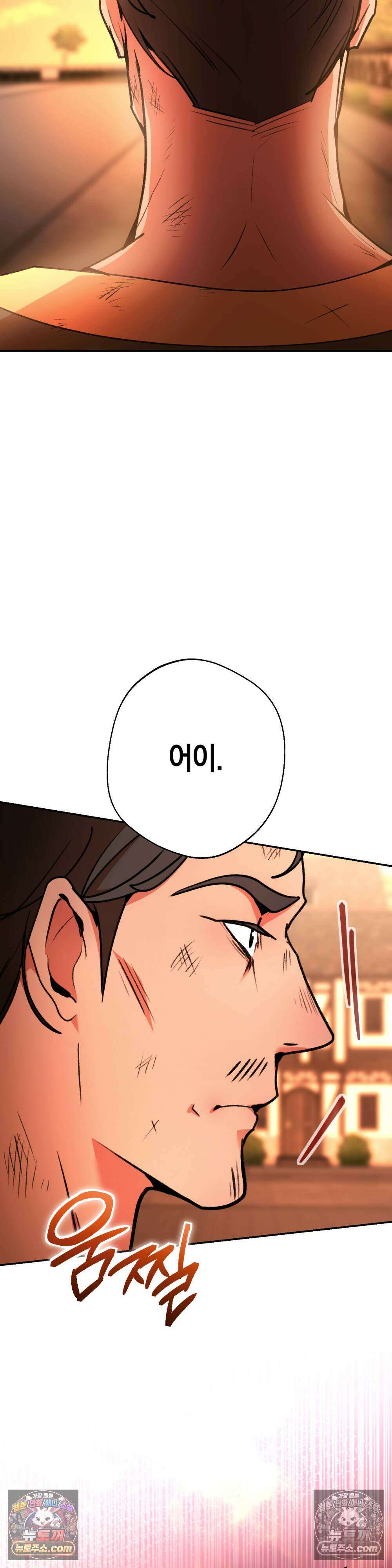 악마와 깊은 바다 사이 17화 4