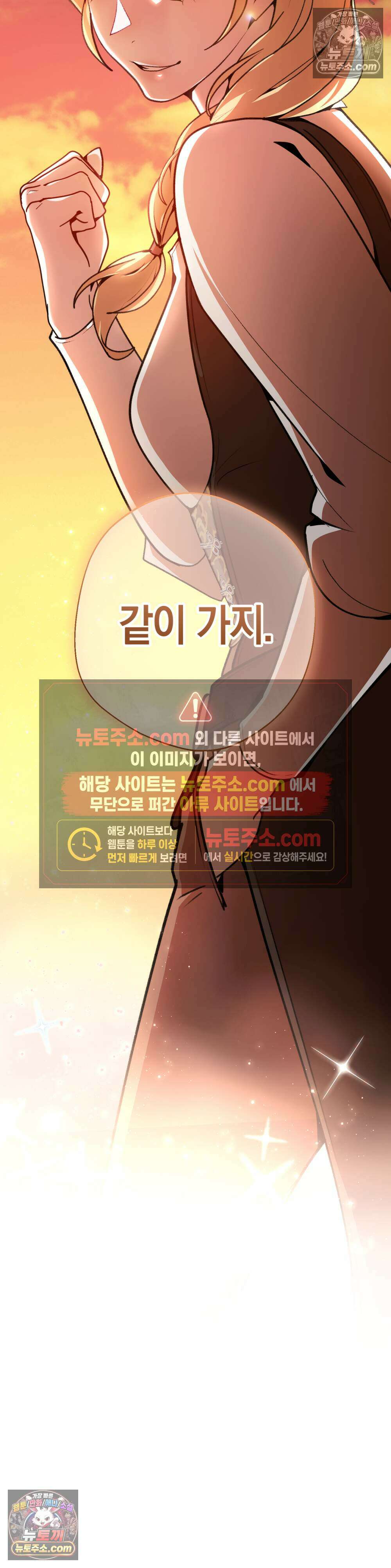 악마와 깊은 바다 사이 17화 6