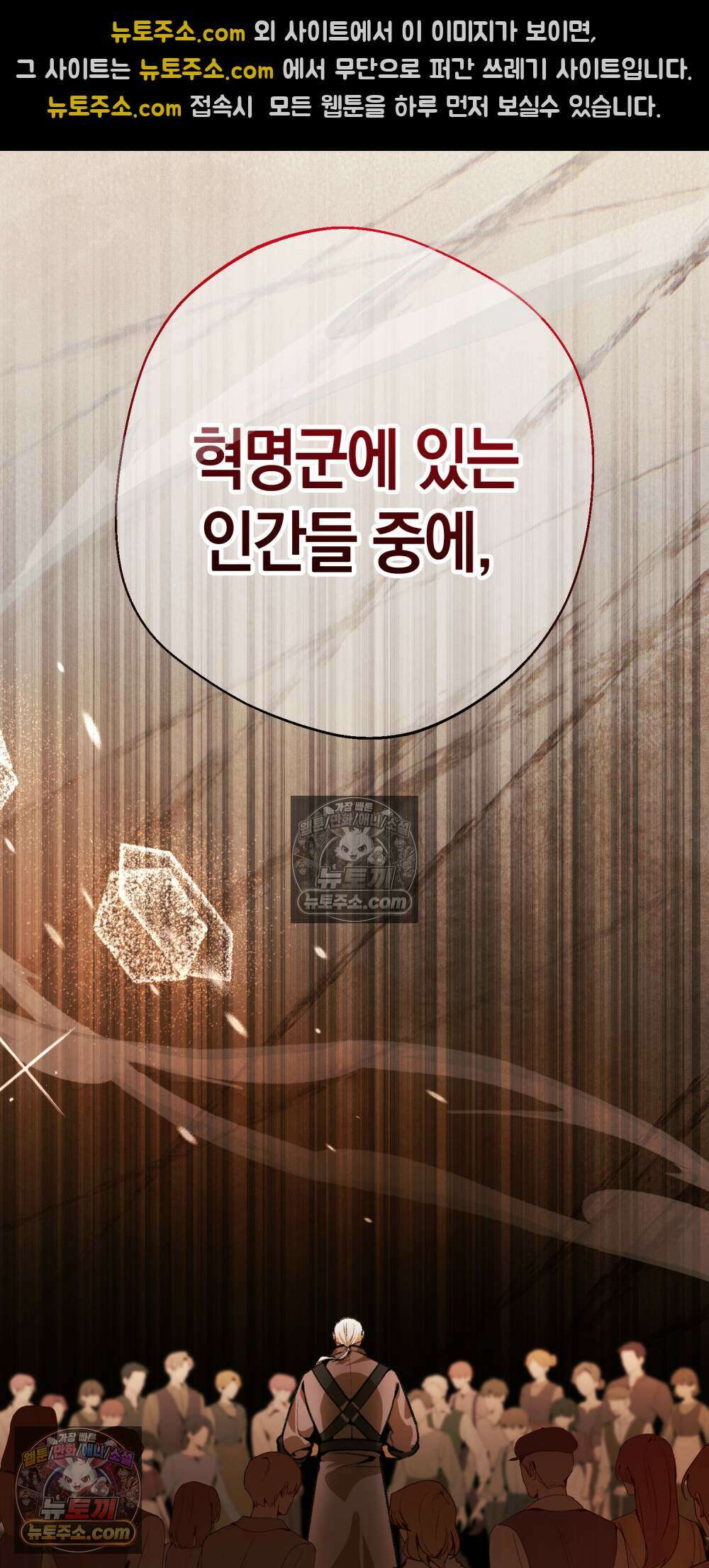 악마와 깊은 바다 사이 17화 13