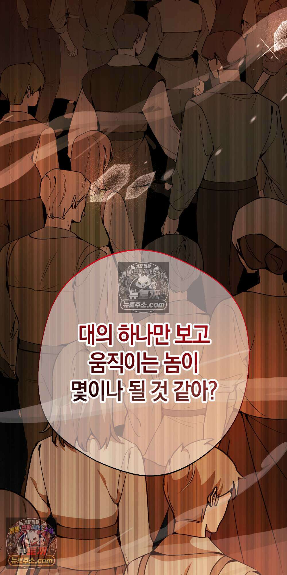 악마와 깊은 바다 사이 17화 14