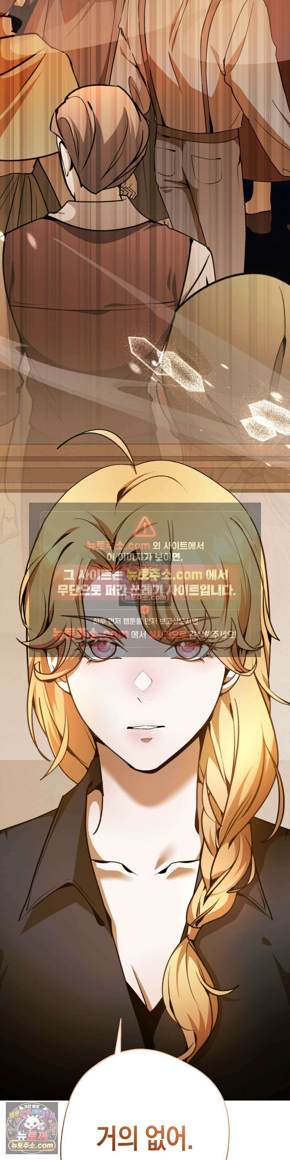 악마와 깊은 바다 사이 17화 15