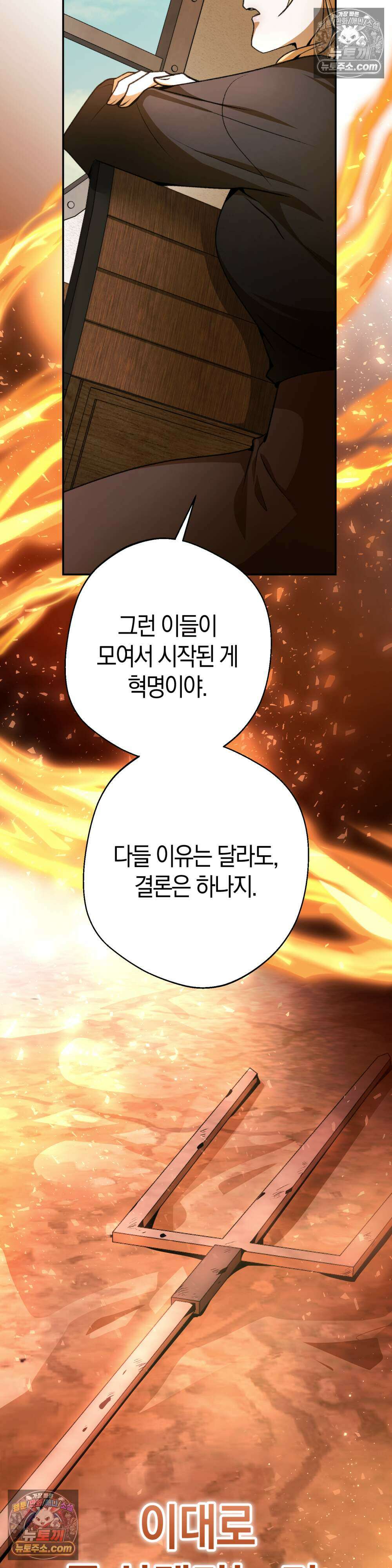 악마와 깊은 바다 사이 17화 17