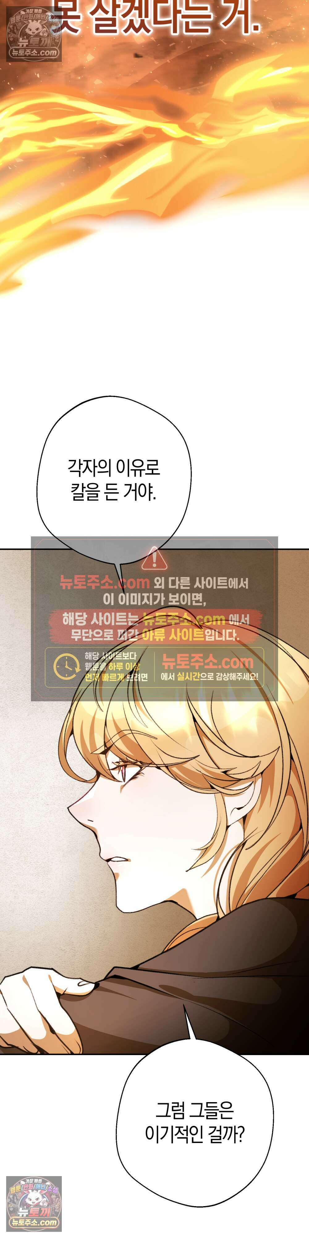 악마와 깊은 바다 사이 17화 18