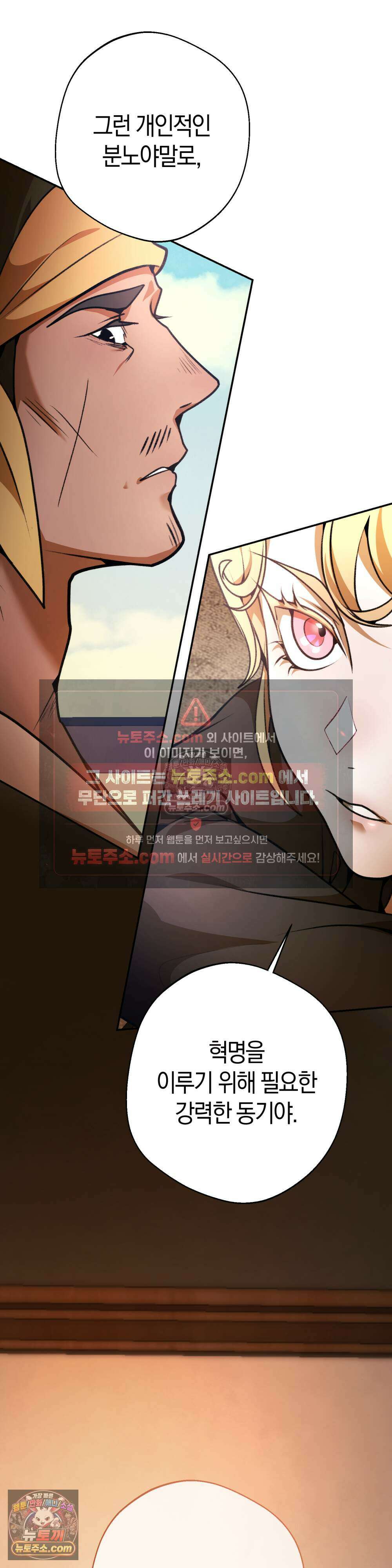 악마와 깊은 바다 사이 17화 20