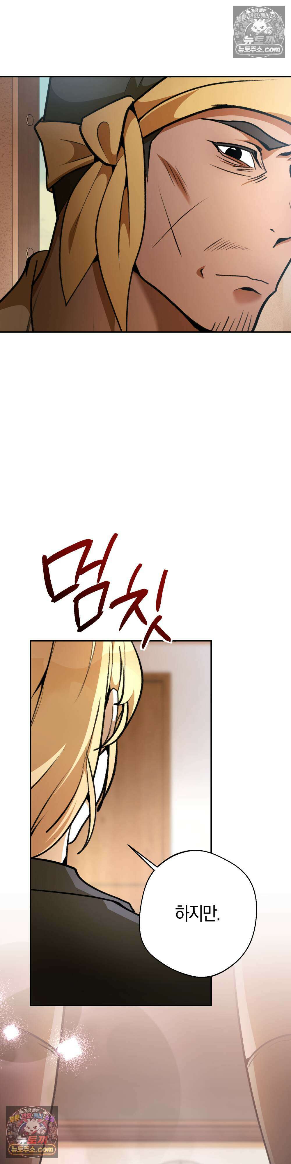 악마와 깊은 바다 사이 17화 36
