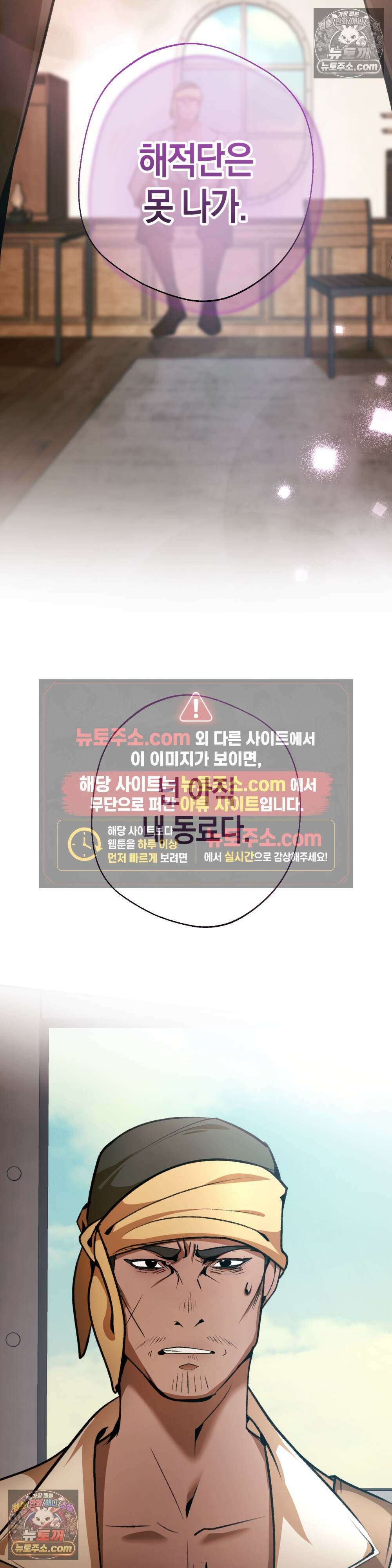 악마와 깊은 바다 사이 17화 37