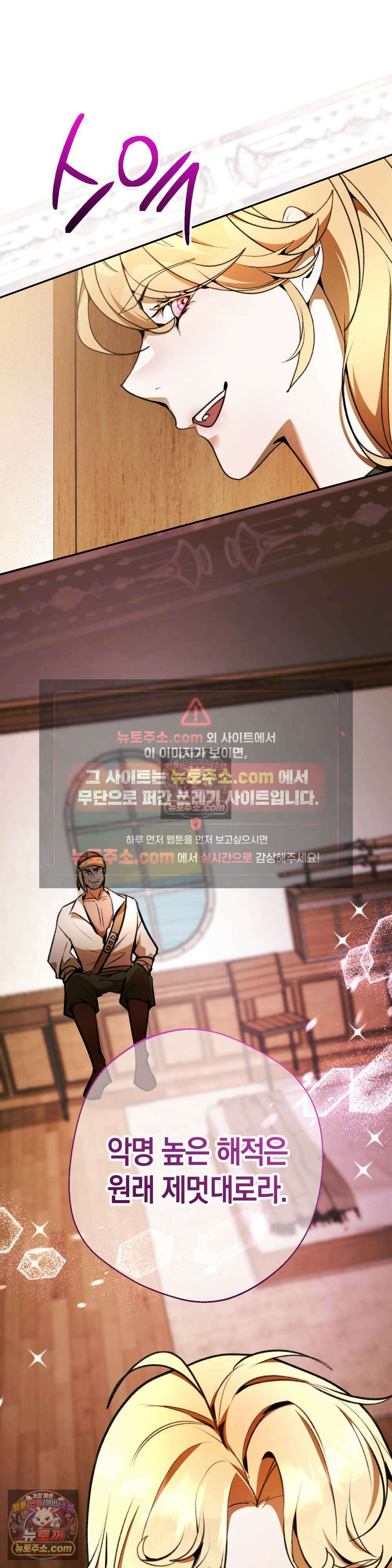 악마와 깊은 바다 사이 17화 39