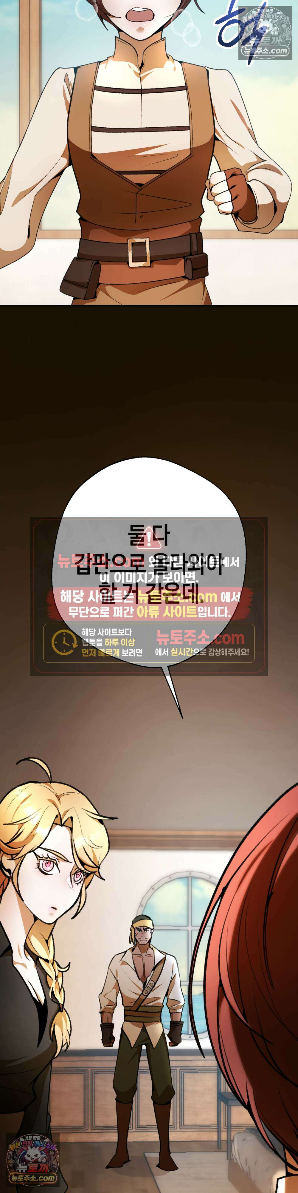 악마와 깊은 바다 사이 17화 42