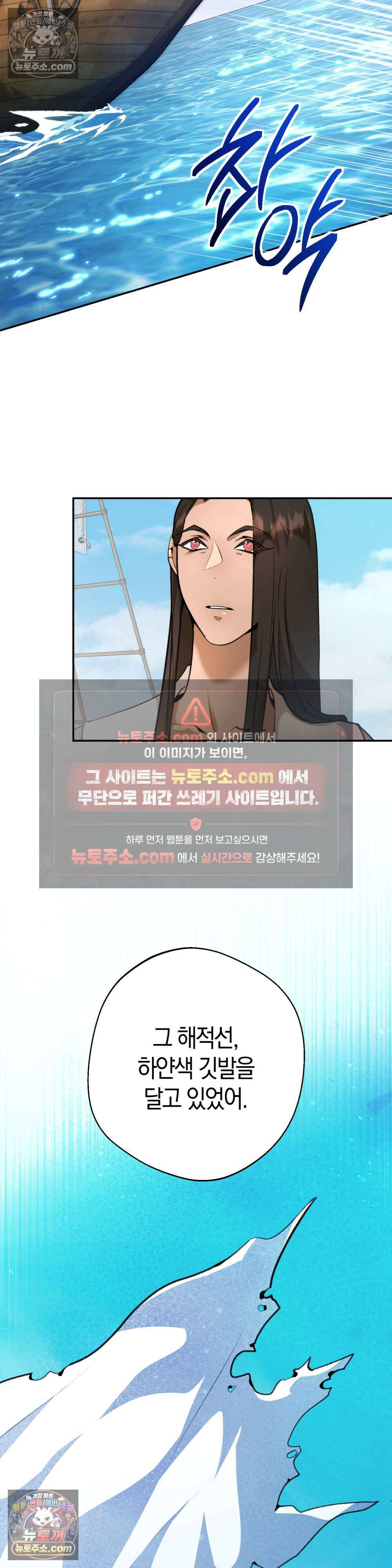 악마와 깊은 바다 사이 17화 45