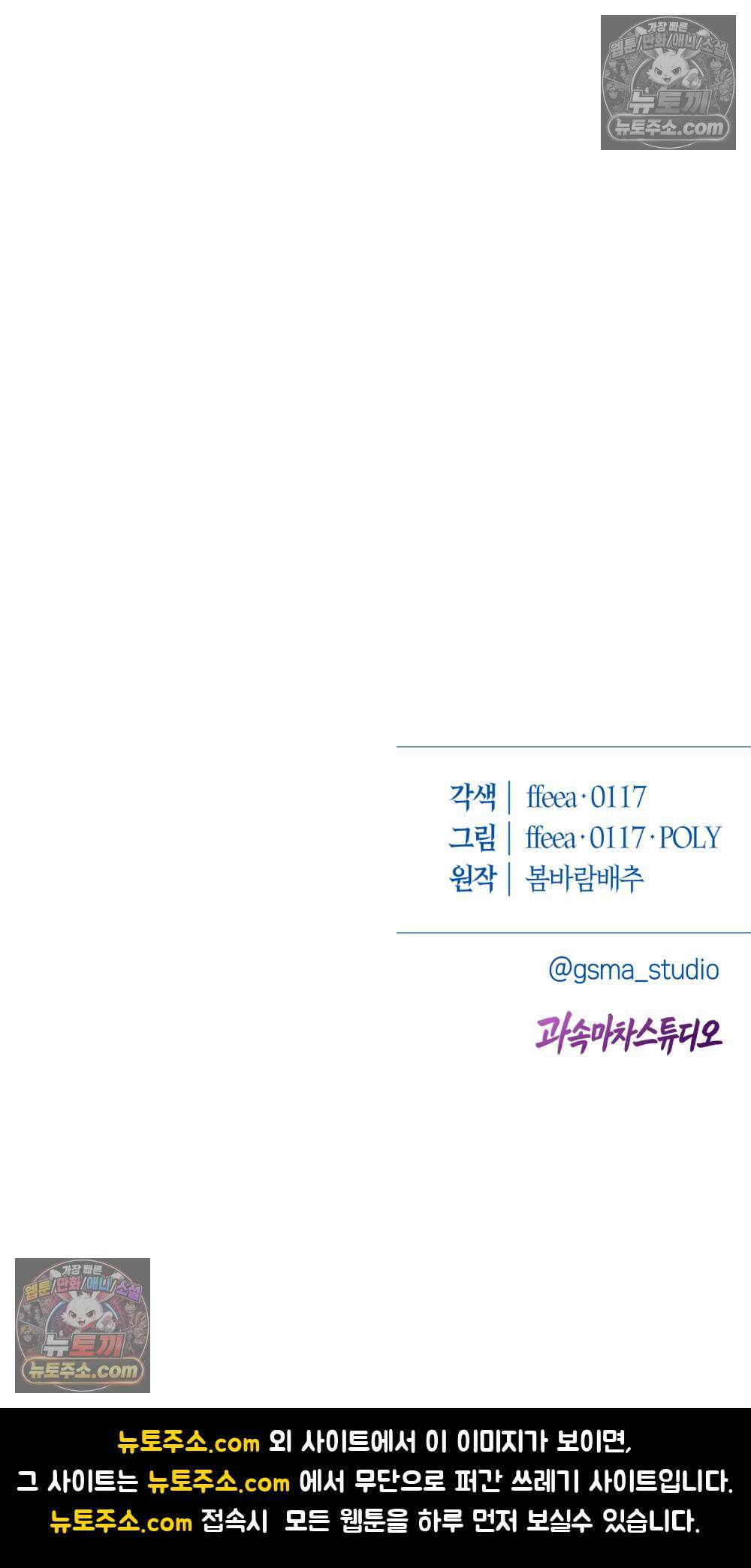 악마와 깊은 바다 사이 17화 47