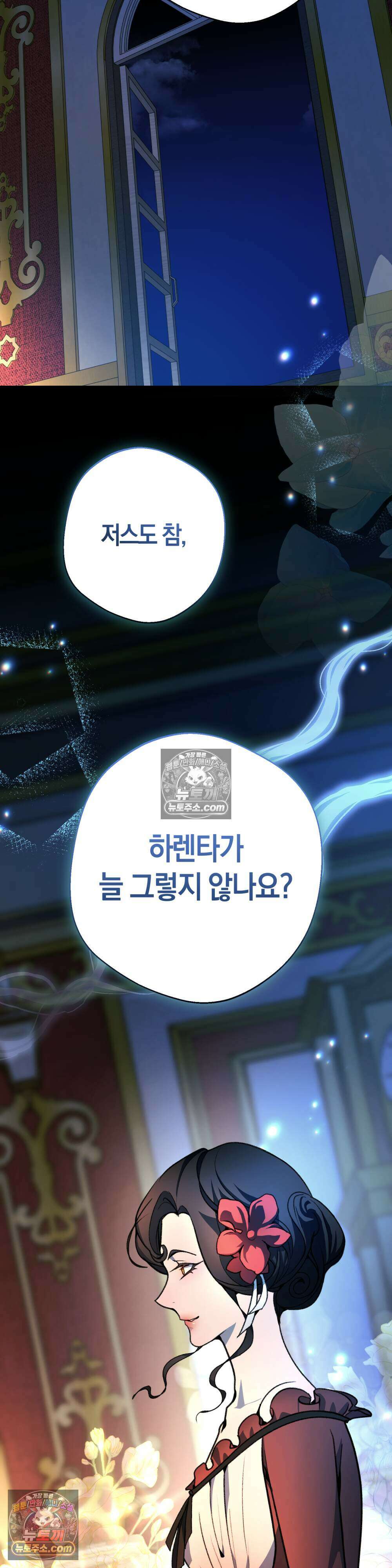 악마와 깊은 바다 사이 22화 17