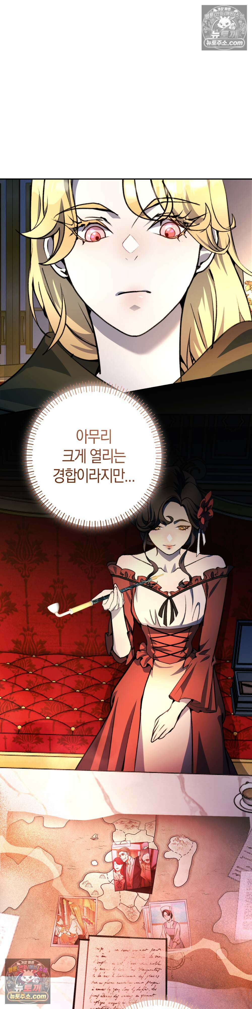 악마와 깊은 바다 사이 22화 33