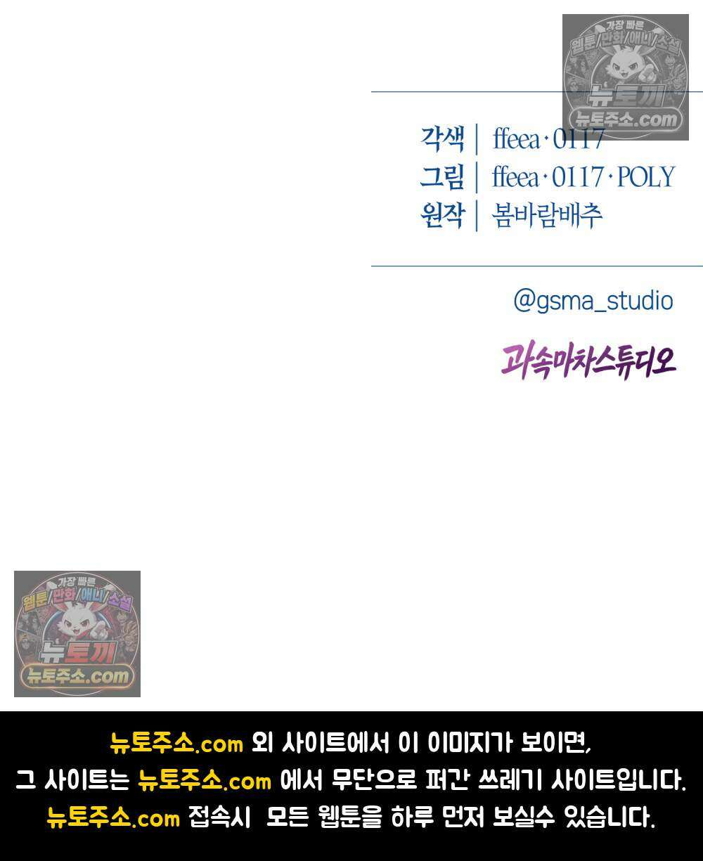 악마와 깊은 바다 사이 22화 46