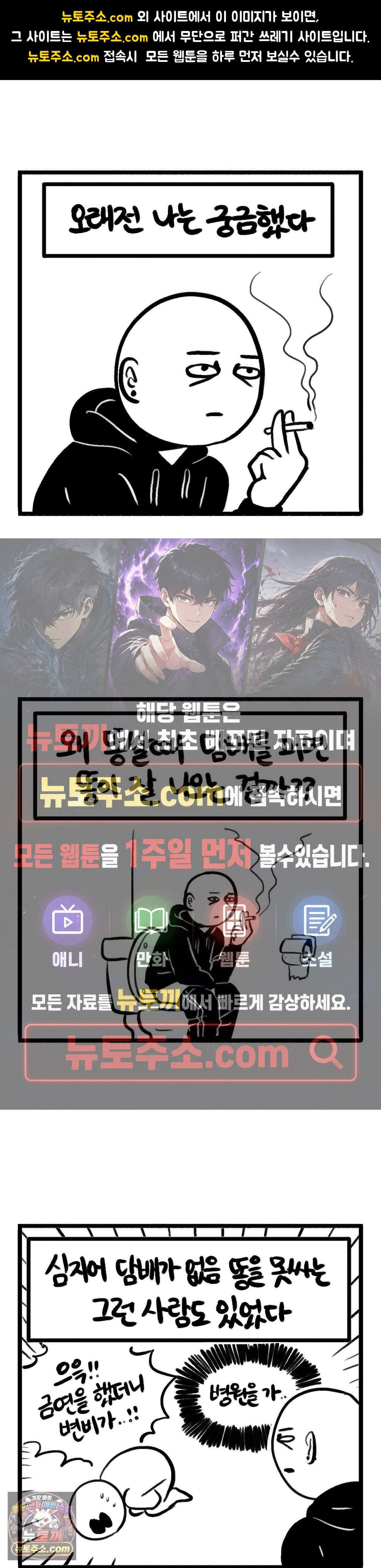 바퀴멘터리 265화 - 똥빵 1