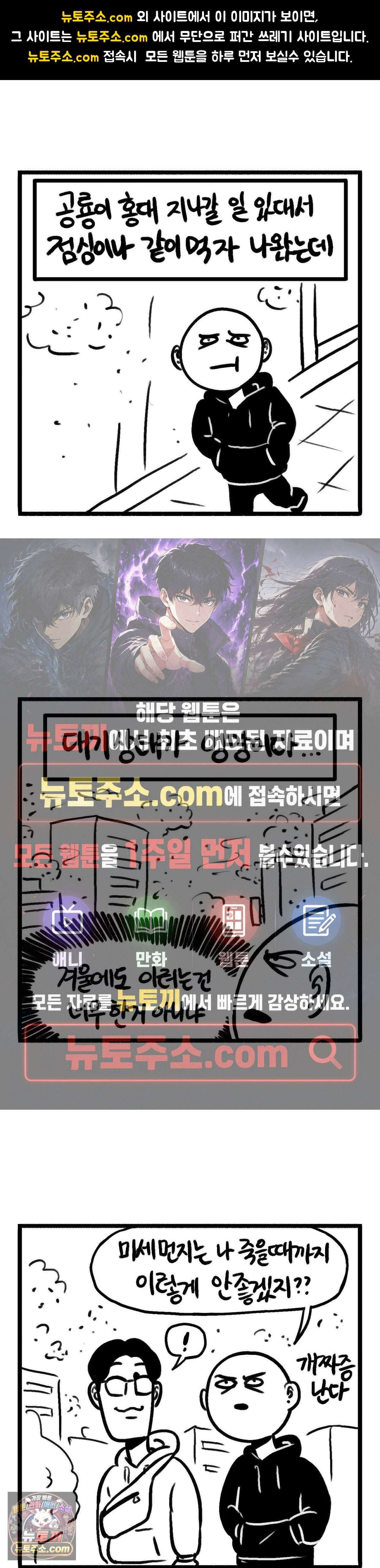 바퀴멘터리 275화 - 미세먼지 1