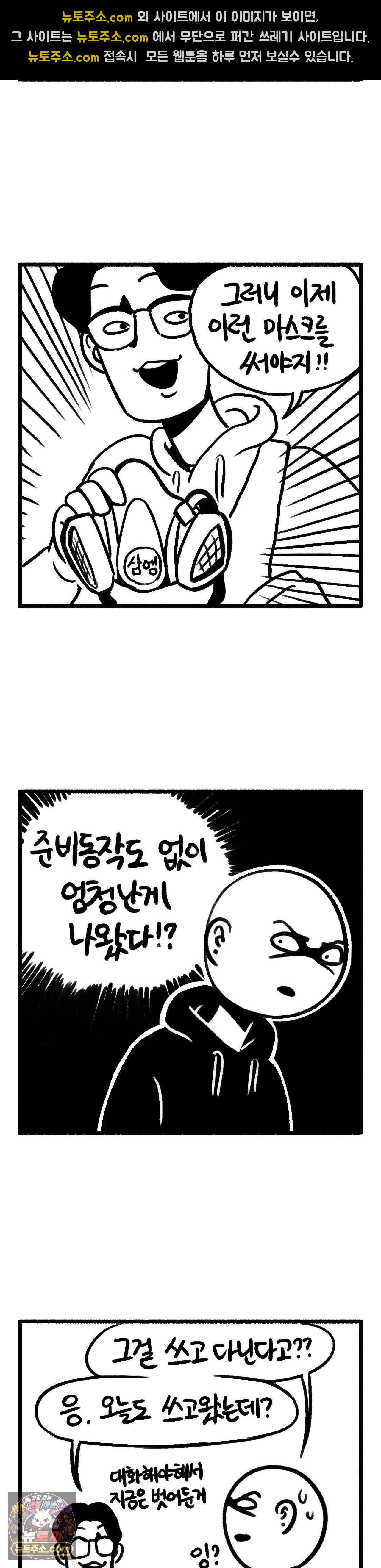 바퀴멘터리 275화 - 미세먼지 2