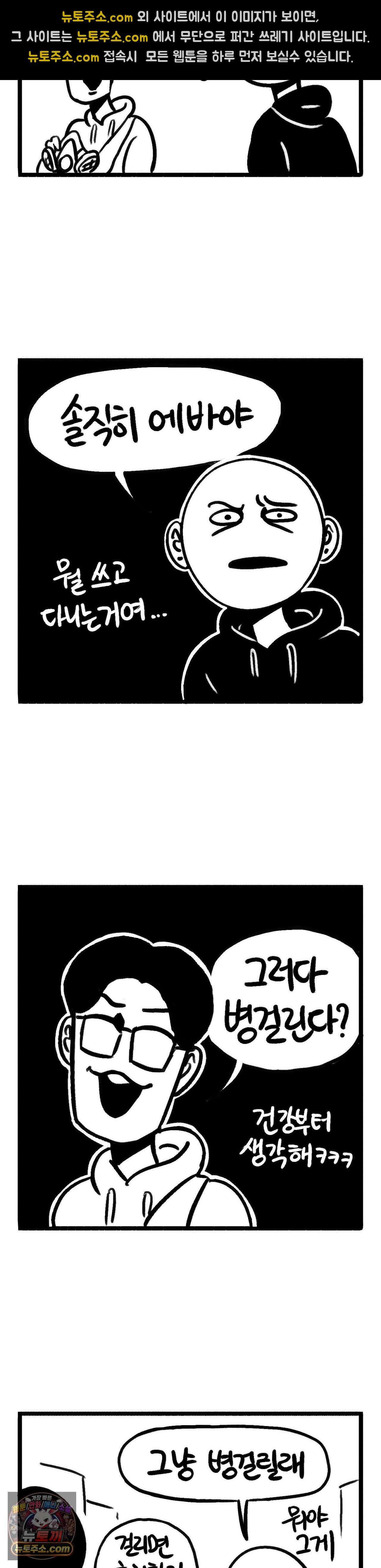 바퀴멘터리 275화 - 미세먼지 3