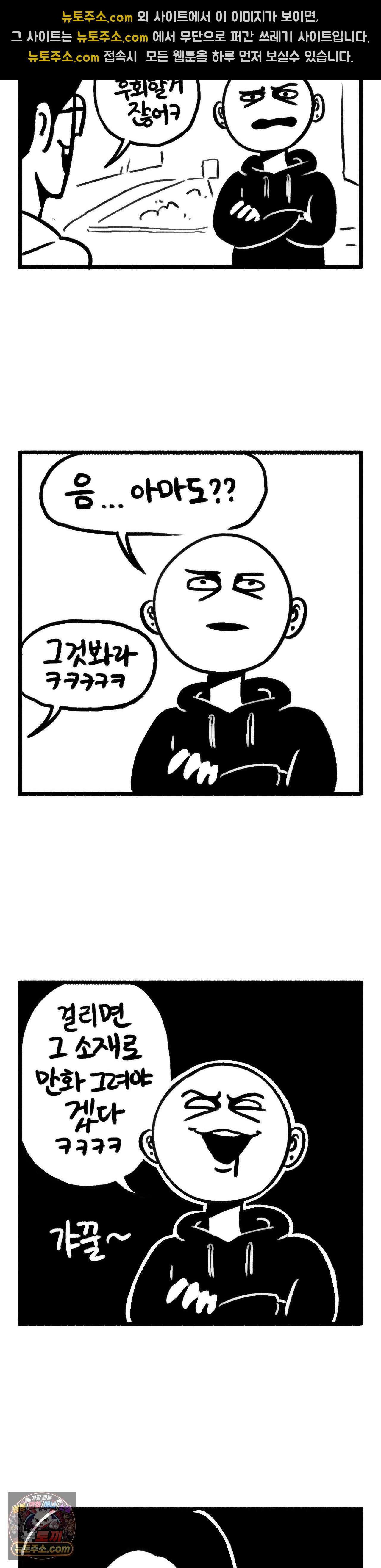 바퀴멘터리 275화 - 미세먼지 4