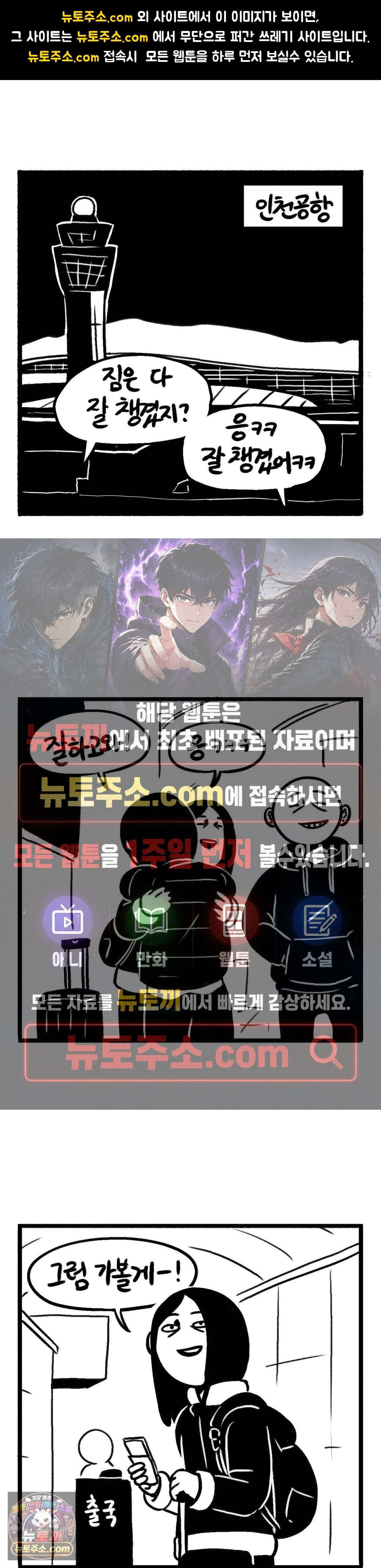 바퀴멘터리 285화 - 동생님은 떠나셨다오 1