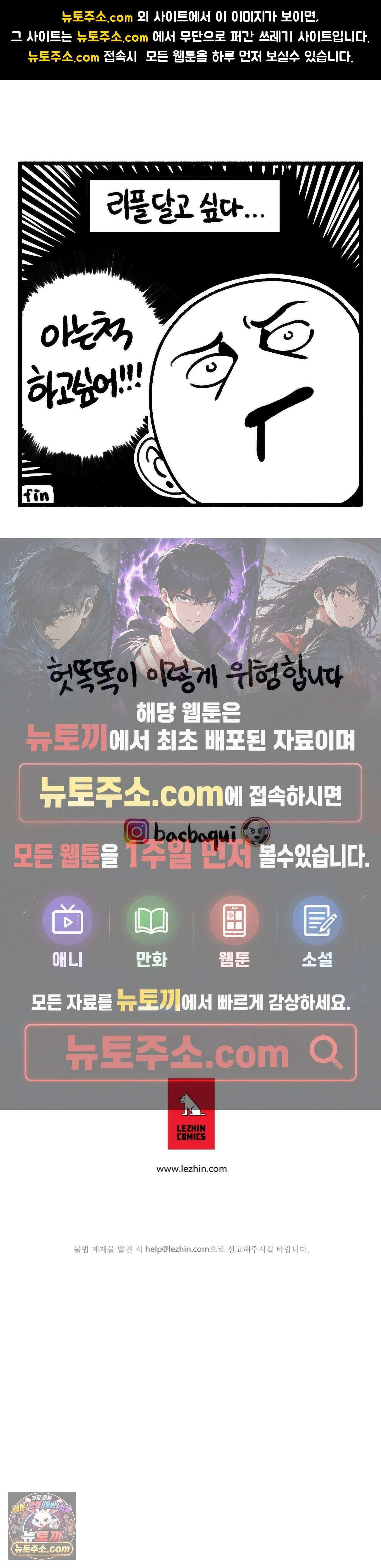 바퀴멘터리 295화 - 서당개는 개뿔．．． 1
