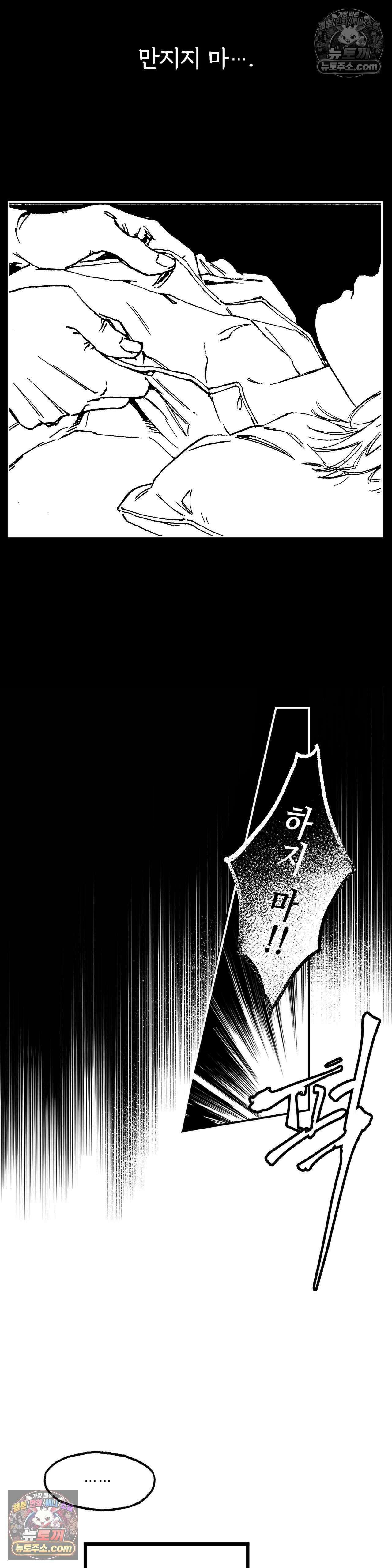 발화 25화 - 되돌이표 3