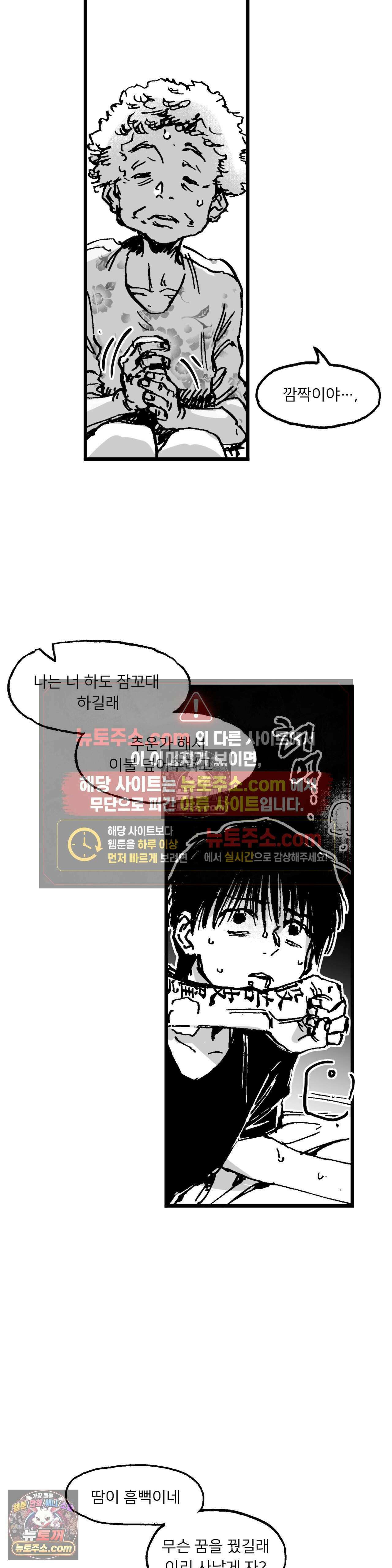 발화 25화 - 되돌이표 4