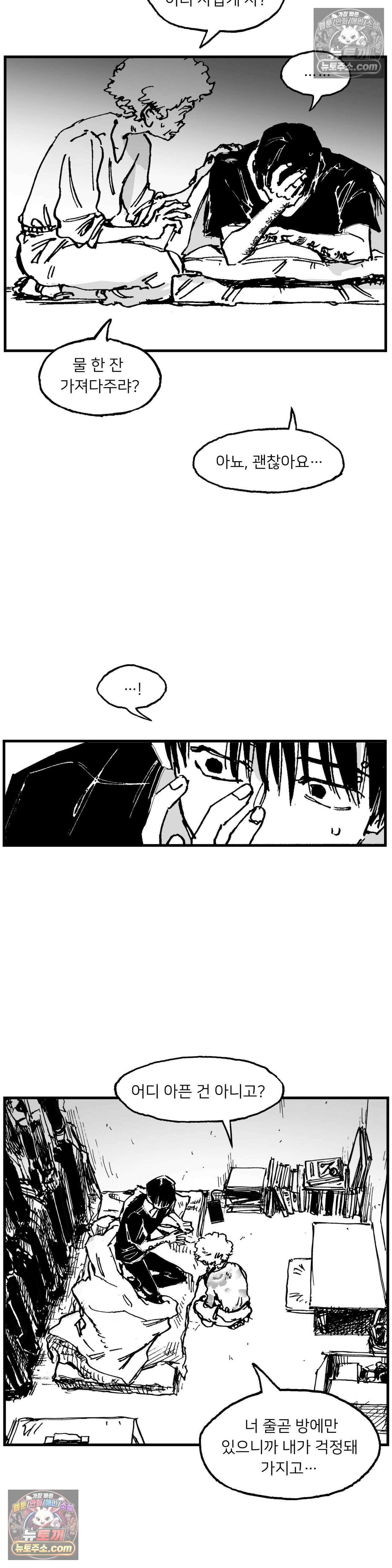 발화 25화 - 되돌이표 5