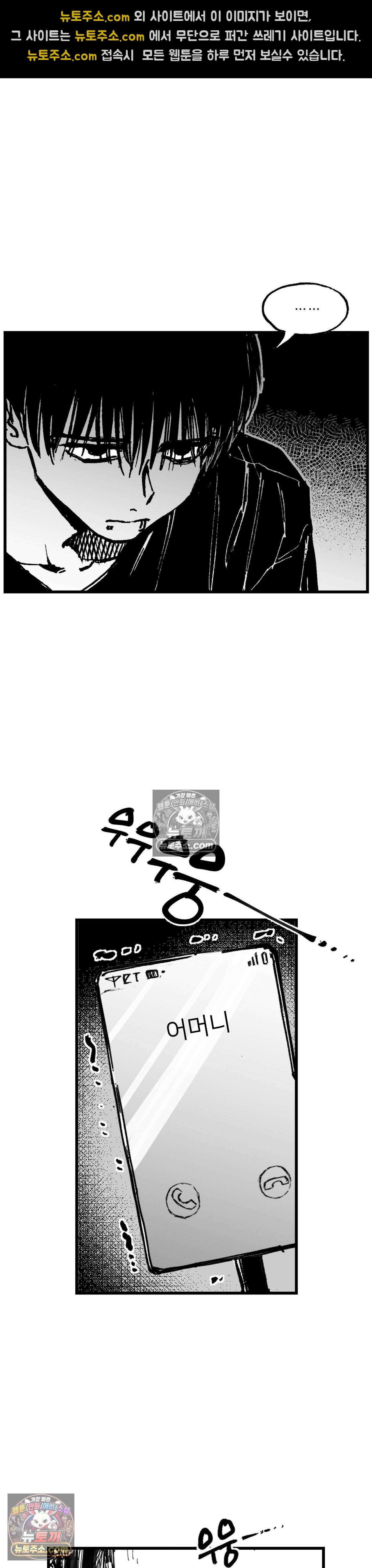발화 25화 - 되돌이표 8