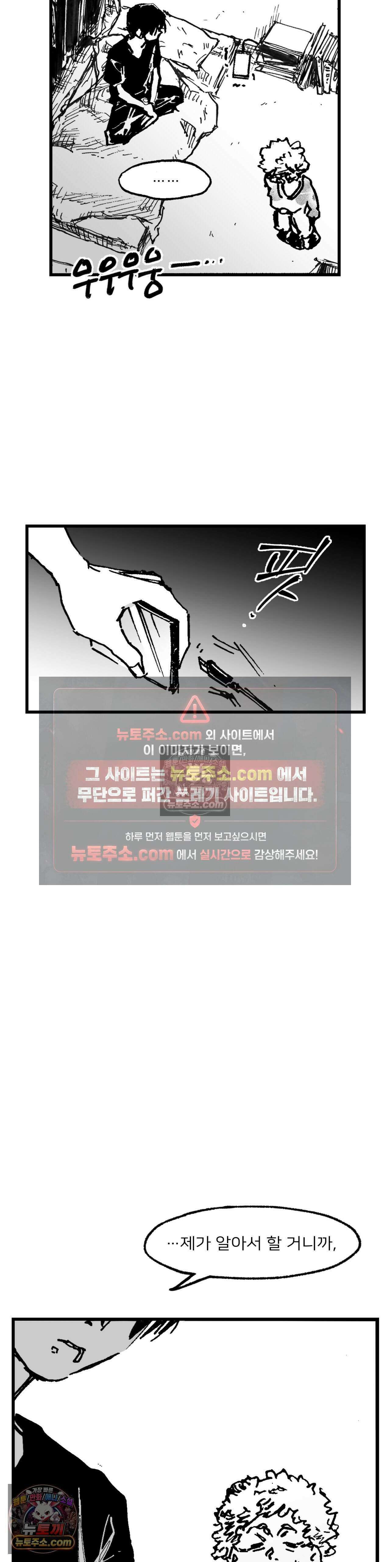 발화 25화 - 되돌이표 9