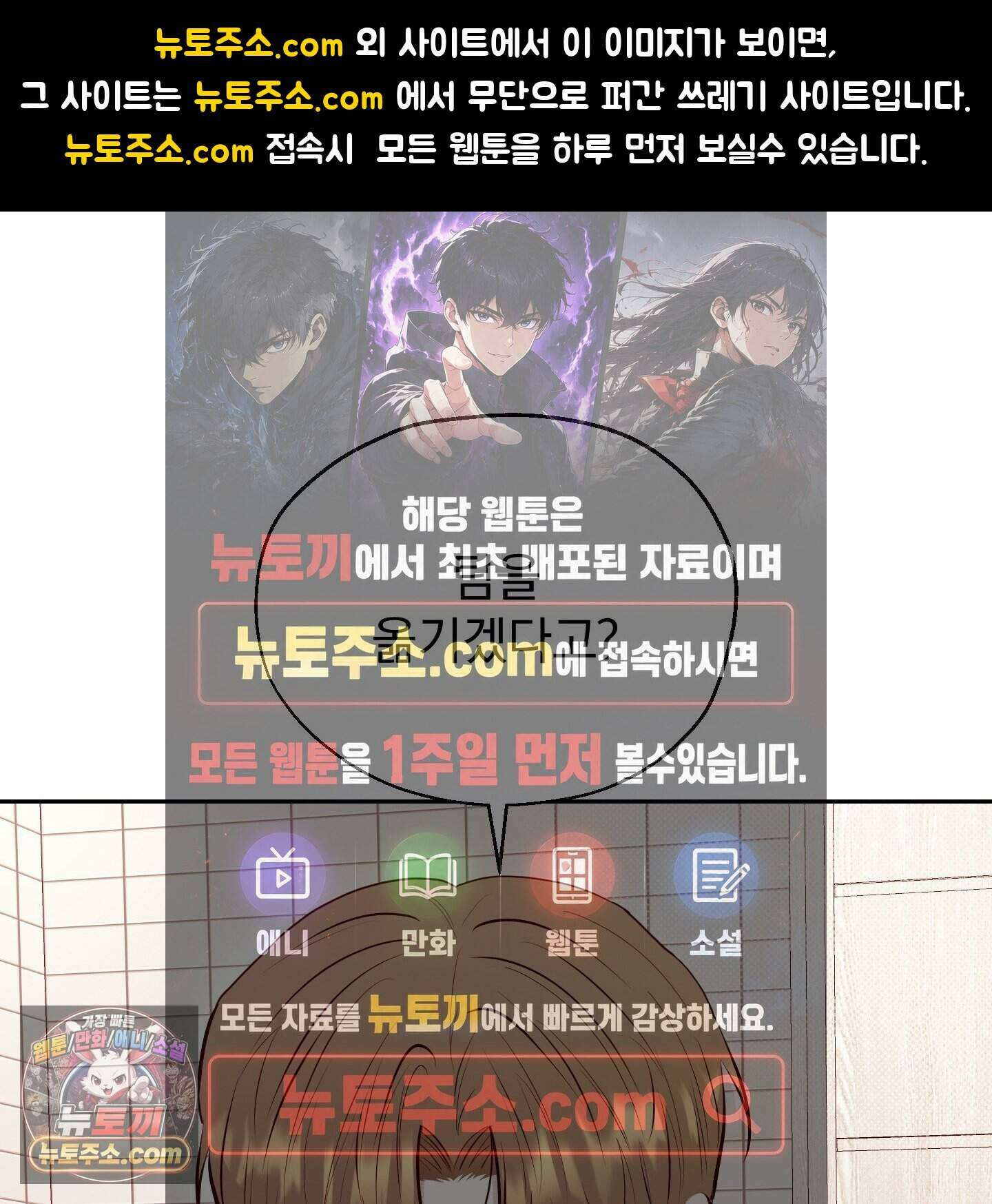위닝 멘탈리티 39화 1