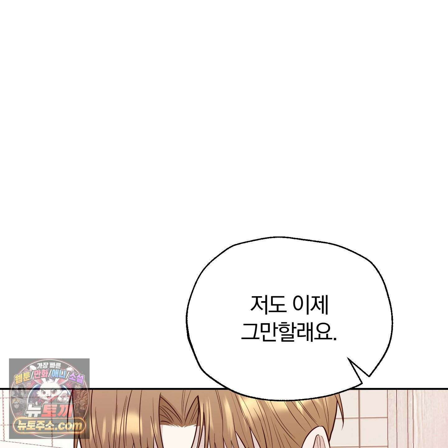 위닝 멘탈리티 39화 7