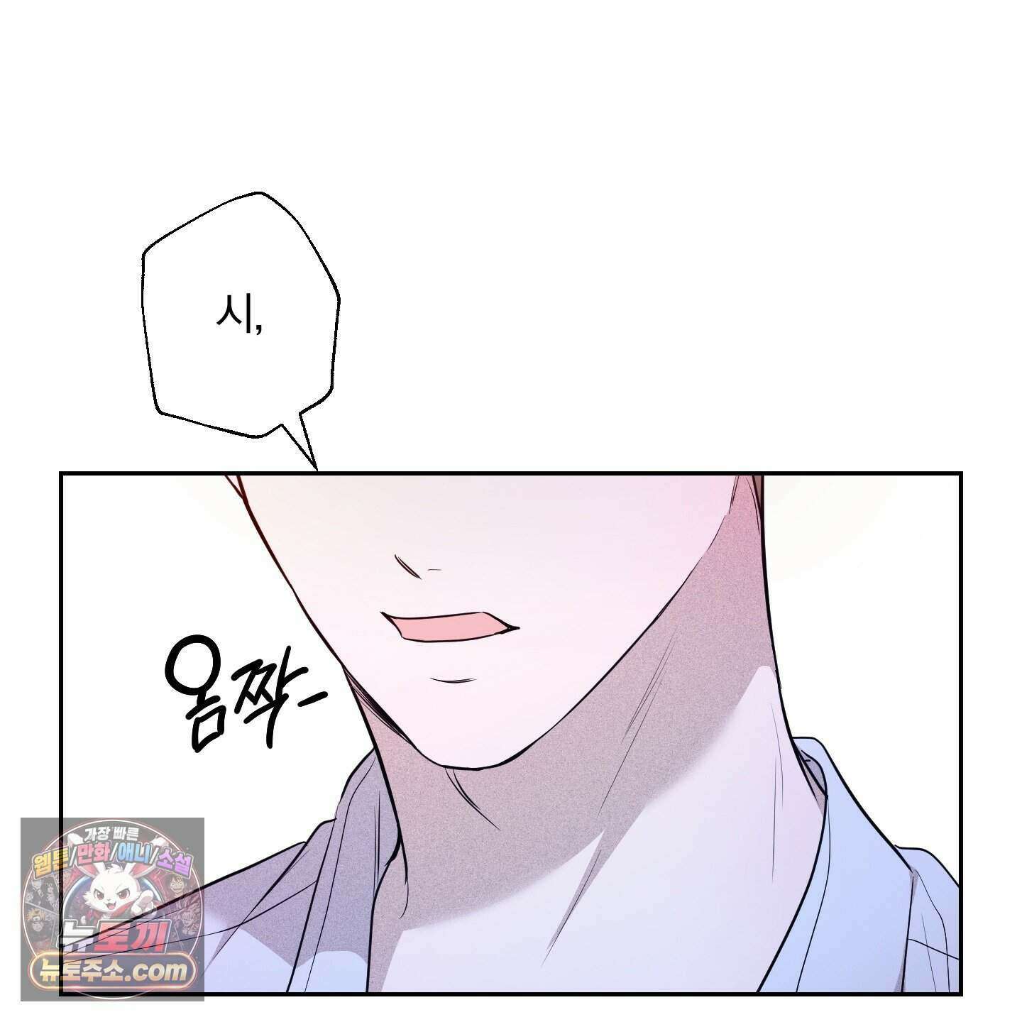 위닝 멘탈리티 39화 9