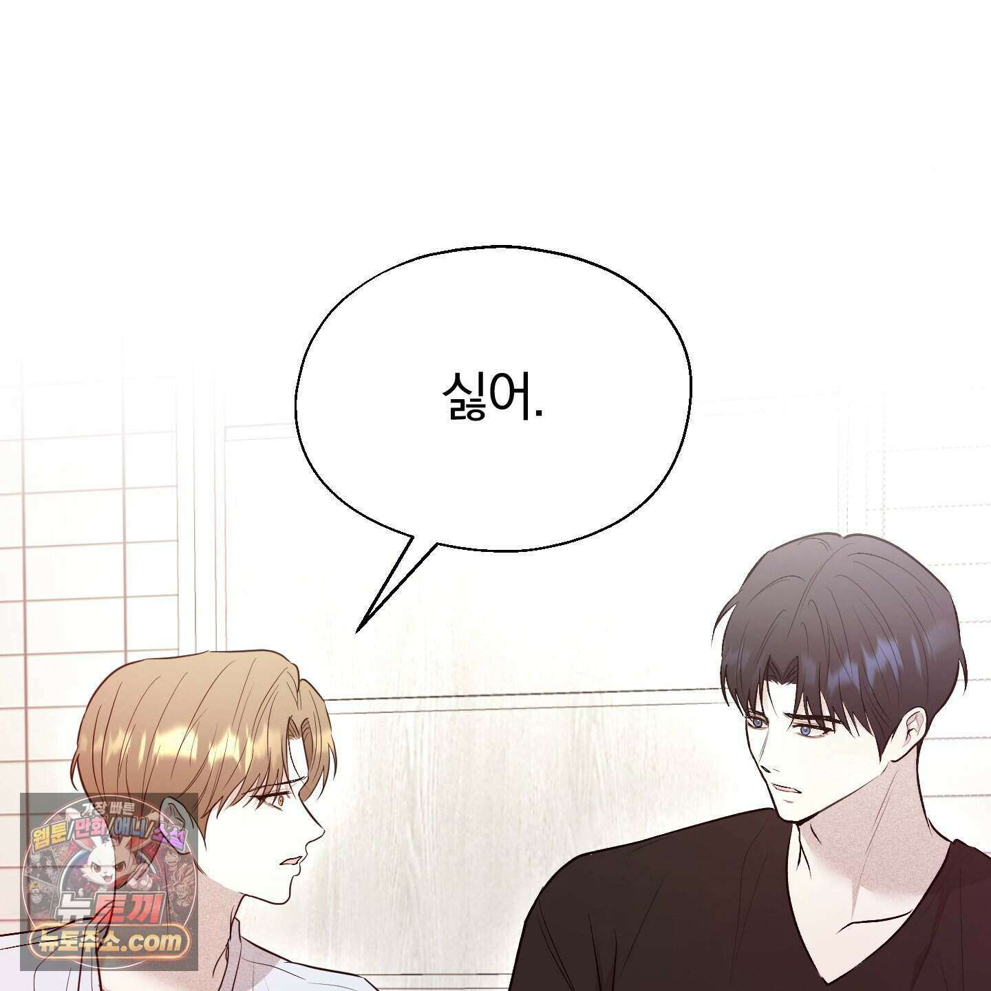 위닝 멘탈리티 39화 10