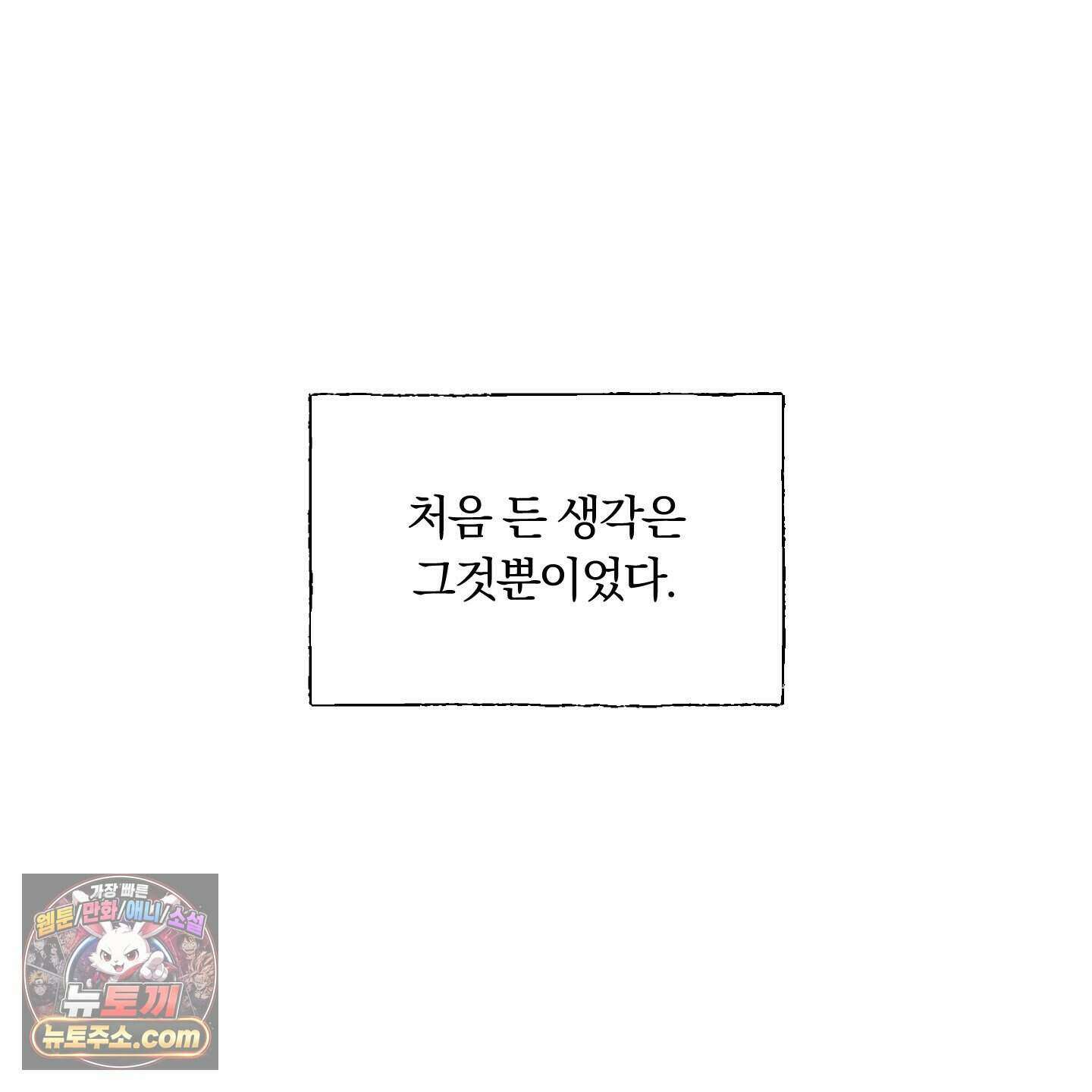 위닝 멘탈리티 39화 12