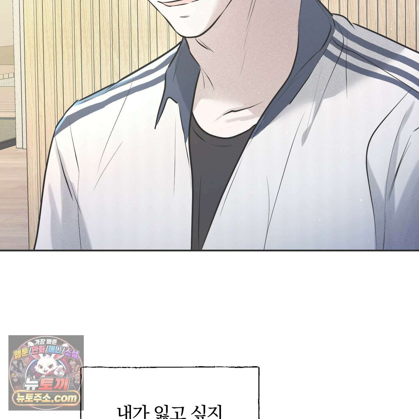 위닝 멘탈리티 39화 20