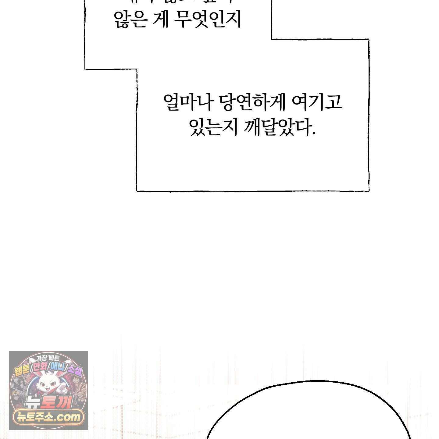 위닝 멘탈리티 39화 21